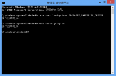 Windows8系统更新驱动提示第三方INF不包含数字签名信息的解决方法