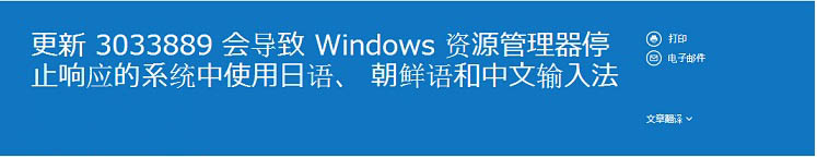 Windows8.1系统更新KB3033889补丁假死的解决方法