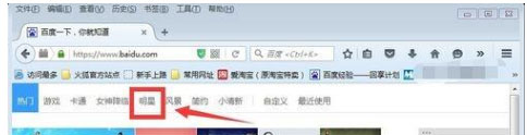 XP系统百度首页导航换肤来更换壁纸皮肤背景的方法