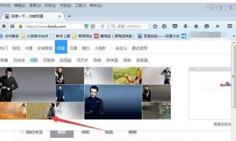 XP系统百度首页导航换肤来更换壁纸皮肤背景的方法