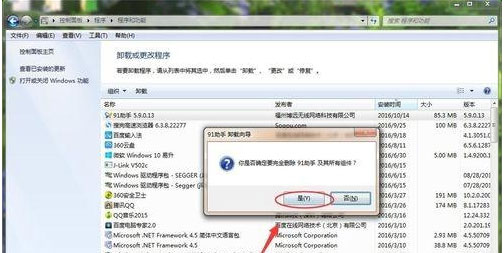 XP系统彻底卸载百度手机助手的方法