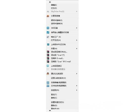Windows7纯净版系统清除鼠标右键菜单的方法