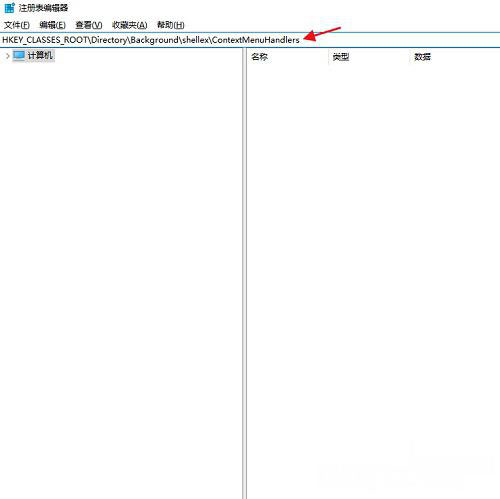 Windows7纯净版系统清除鼠标右键菜单的方法