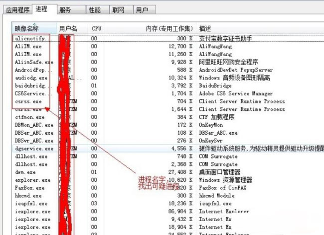 Windows10系统查询电脑是否被监控的图文教程