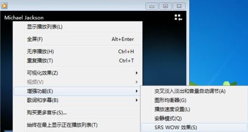 Windows7旗舰版系统开启自带SRS音效播放音乐的方法