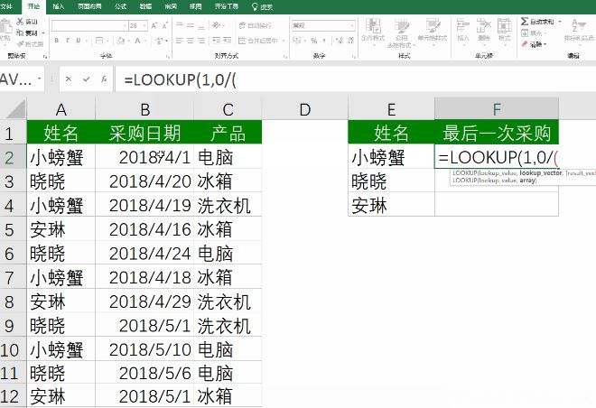 Windows7旗舰版系统Excel中lookup函数的使用方法 