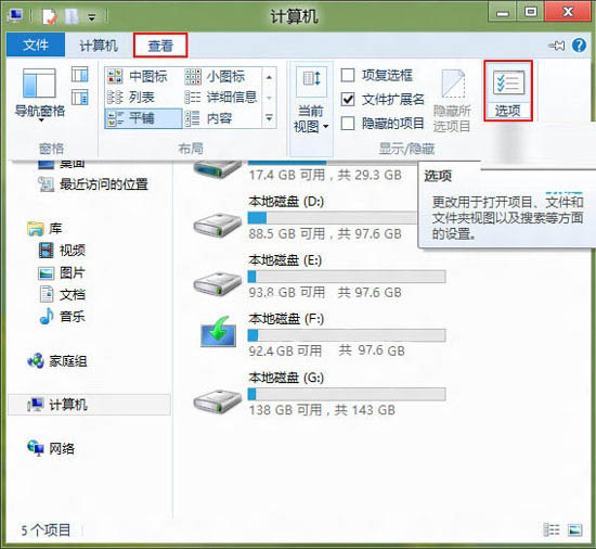 Windows8.1系统文件夹设置在单独的进程中打开文件夹窗口的方法
