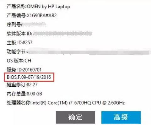 惠普笔记本Windows10系统电脑开机出现电池警告的解决方法