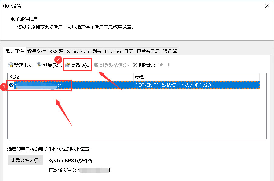 Windows10系统outlook邮件发送不出去的解决方法