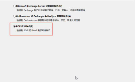 Windows10系统Outlook 2010无法发送邮件的解决方法 