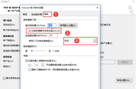 Windows10系统Outlook 2010无法发送邮件的解决方法 