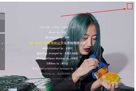  Windows10系统酷我音乐关闭评论的方法