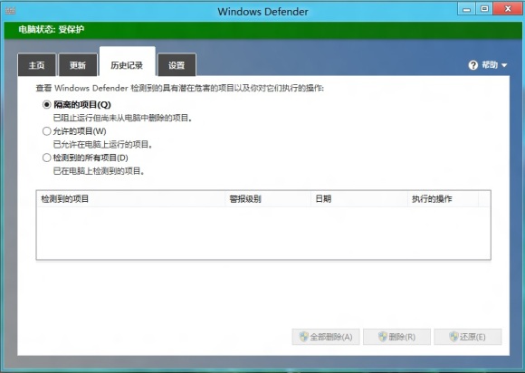 Windows8系统的安全保障Windows Defender的设置方法 