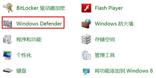 Windows8.1系统开启Windows Defender的方法