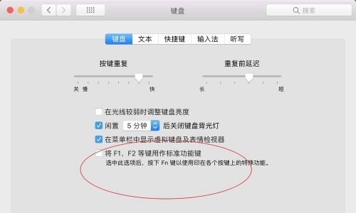 苹果笔记本Windows10系统关闭fn热键的方法 