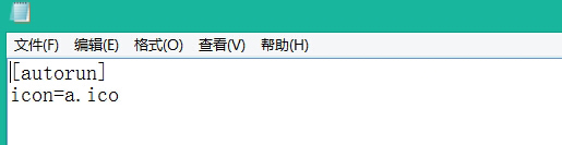 Windows10系统修改硬盘磁盘盘符图标的方法