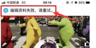 Win7系统qq修改资料失败的解决方法
