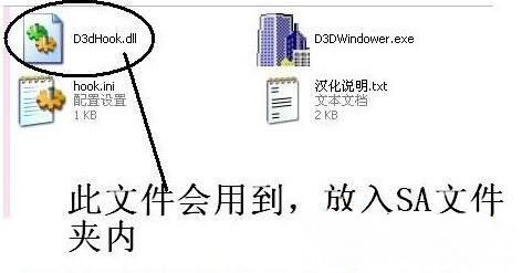 Windows7 64位系统D3DWindower窗口化的使用方法
