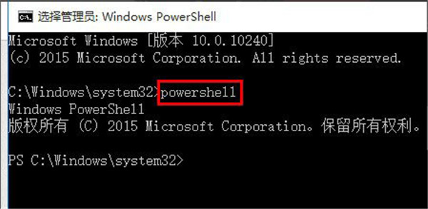 Windows10系统音量图标无法打开的解决方法