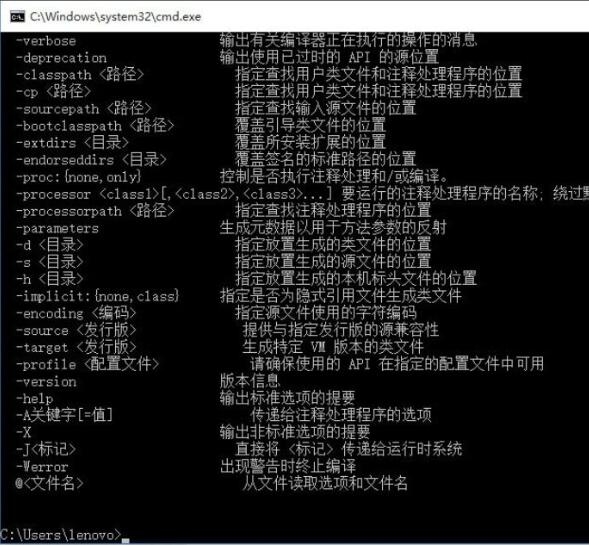 Windows10系统配置Java环境变量的设置方法