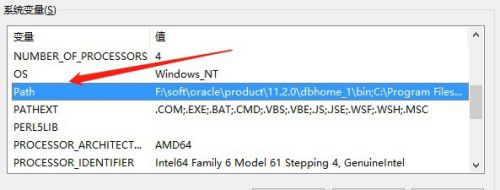 Windows10系统配置Jdk环境变量的设置方法