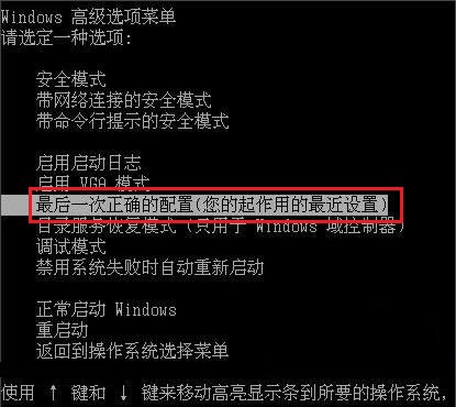 XP系统电脑开机就反复重启的解决方法