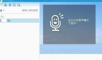 Windows8系统在YY语音软件上直播游戏的方法