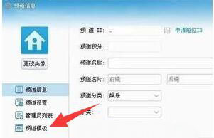 Windows8系统在YY语音软件上直播游戏的方法