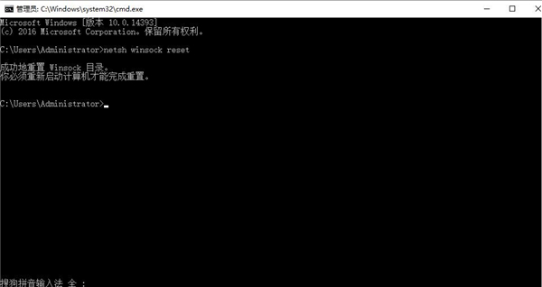 Windows10系统重置网络命令不可用的解决方法