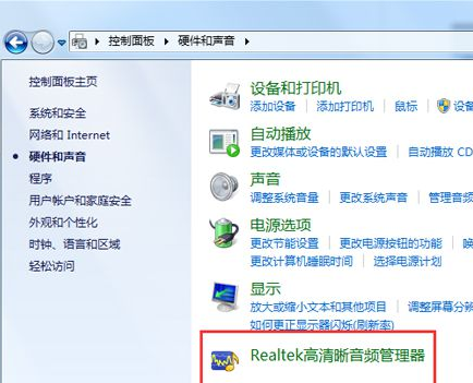 Windows10系统耳机插入电脑没反应找不到realtek音频管理器的解决方法 