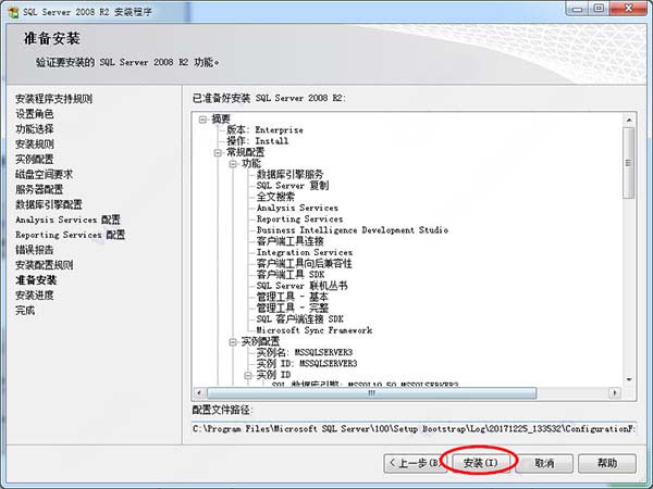 Windows10系统SQL Server 2008 R2激活密钥的方法