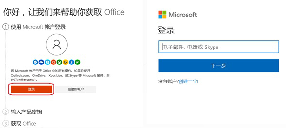 笔记本Windows10系统自带的正版Office 2016怎么激活的方法