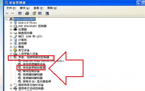 XP系统没有声音的解决方法