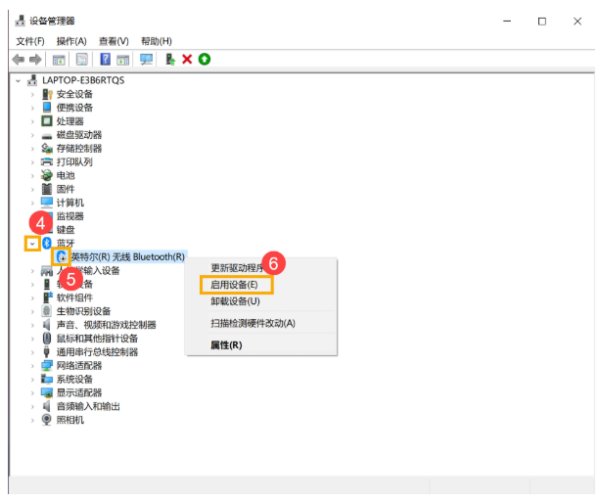 Windows10系统搜索不到无线蓝牙耳机设备的解决方法