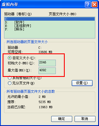 XP系统电脑显示页面文件太小的解决方法