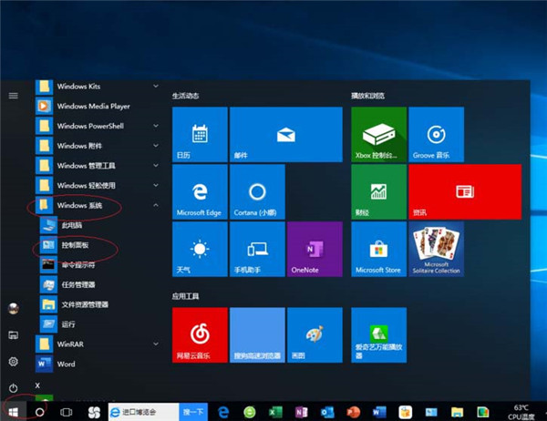 Windows10系统查看本地组账户属性的方法
