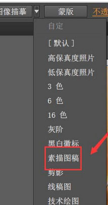 Windows10系统Adobe Illustrator CS6将图片转手绘图片效果的方法 