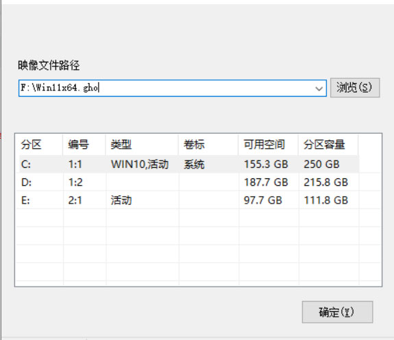 旧电脑安装Windows11系统的图文教程
