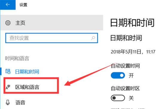 Windows10系统电脑微软五笔输入法切换全角半角的方法