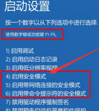 Windows10系统更新后无法开机的解决方法 