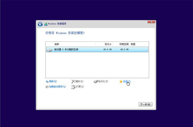 正版Windows10系统怎么重装系统的图文教程
