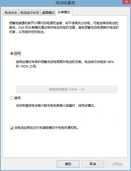 笔记本Win7系统电源接通但电池未充电的解决方法