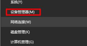 Windows10系统显示未安装任何音频输出设备的解决方法