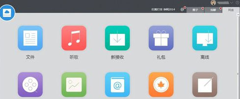 Windows10系统115网盘退出圈子的方法