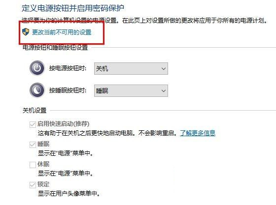 Windows10系统定时关机命令无效的解决方法  