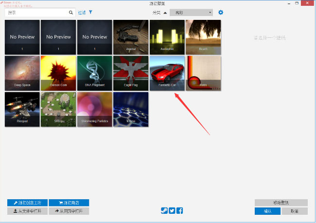 Windows10系统Wallpaper Engine设置壁纸配色的方法
