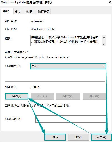 Windows10系统应用商店提示错误代码0x80070422的解决方法 