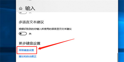Windows10系统输入法不见了的解决方法