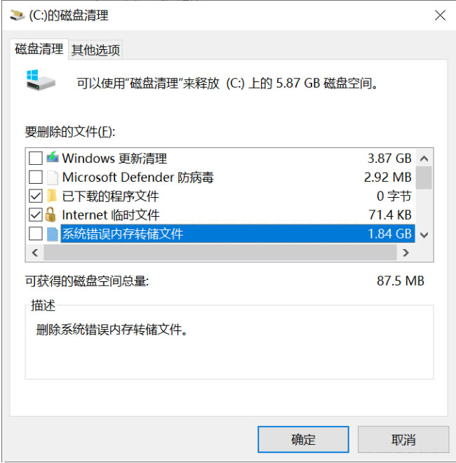 Windows10系统释放C盘空间的方法