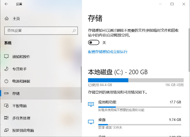 Windows10系统释放C盘空间的方法